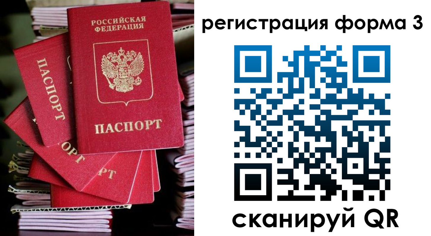 миграционный учет в Осинниках