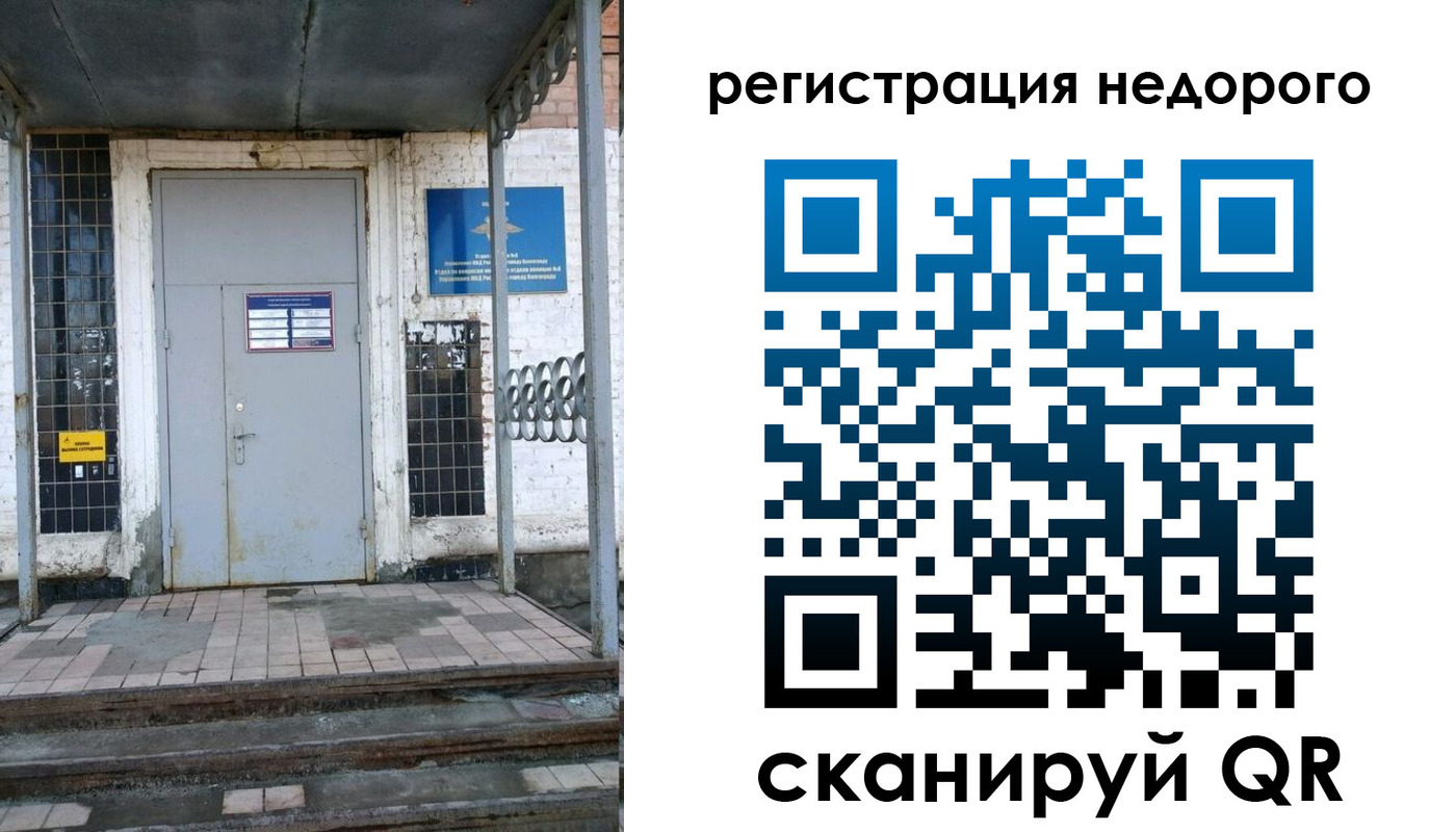 прописка гарантия в Осинниках