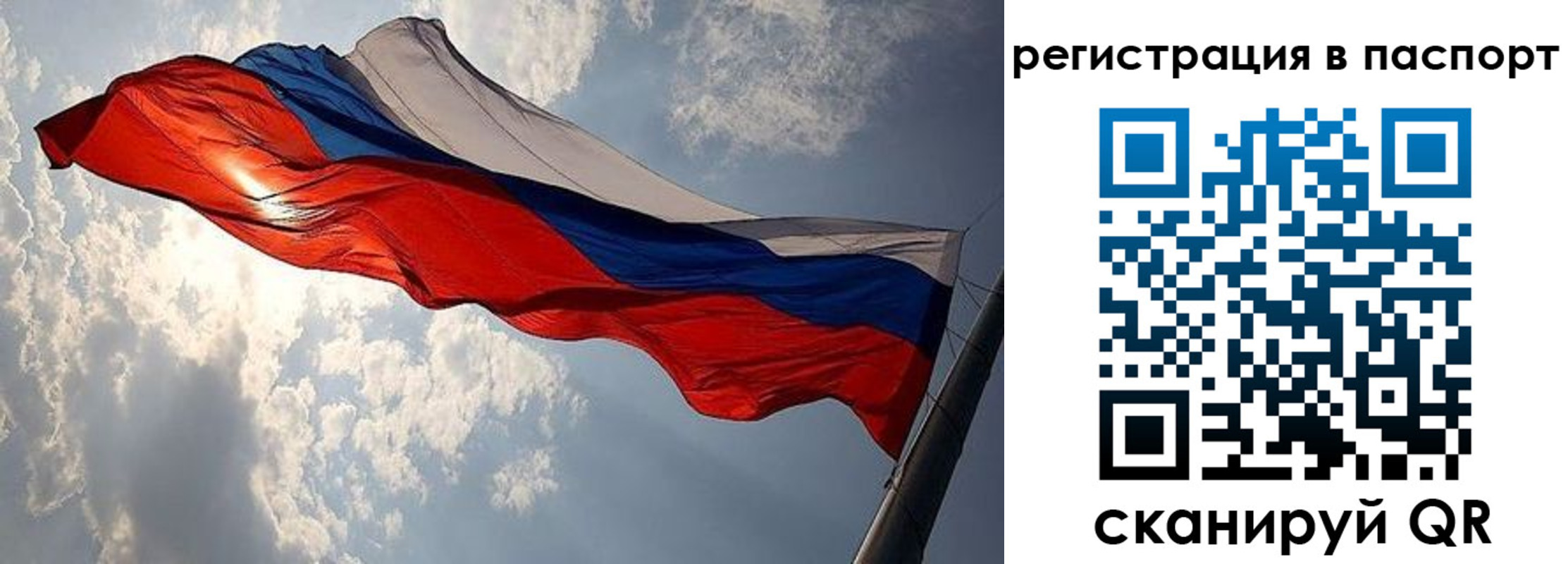 временная регистрация для всех в Осинниках
