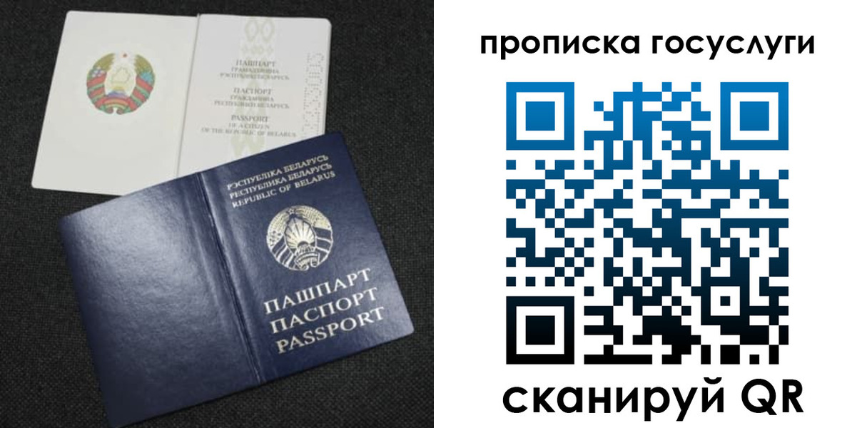 прописка паспорт в Осинниках